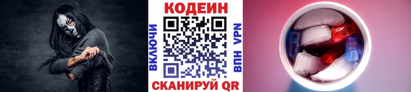 даркнет наркотические препараты  Опочка  Кодеин Purple Drank 