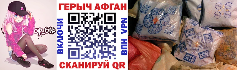 Героин Heroin  купить  цена  Опочка 