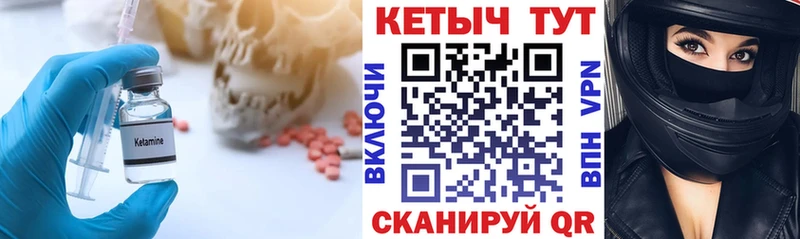 Кетамин VHQ Опочка