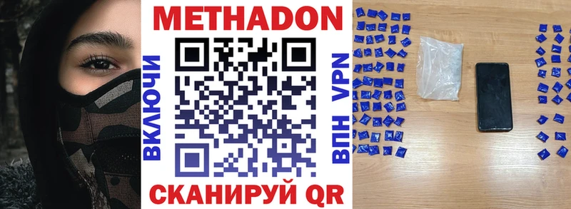 МЕТАДОН methadone  закладки  Опочка 